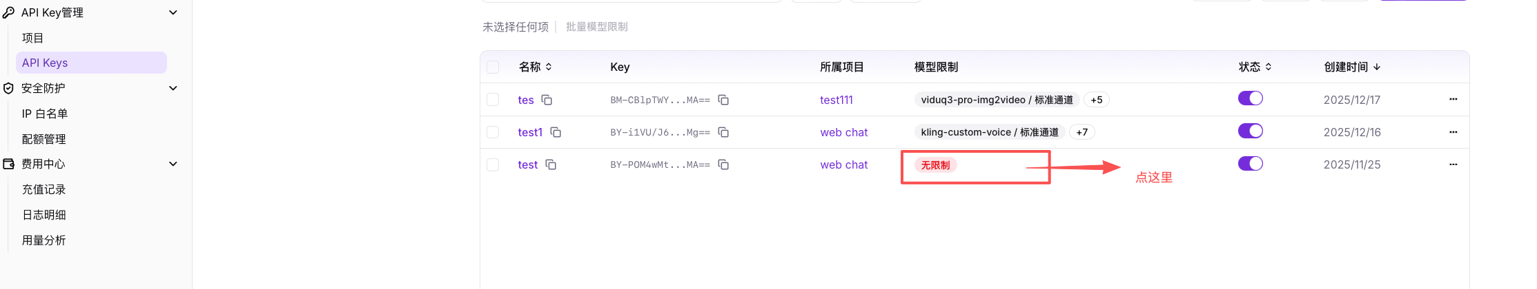 创建项目界面