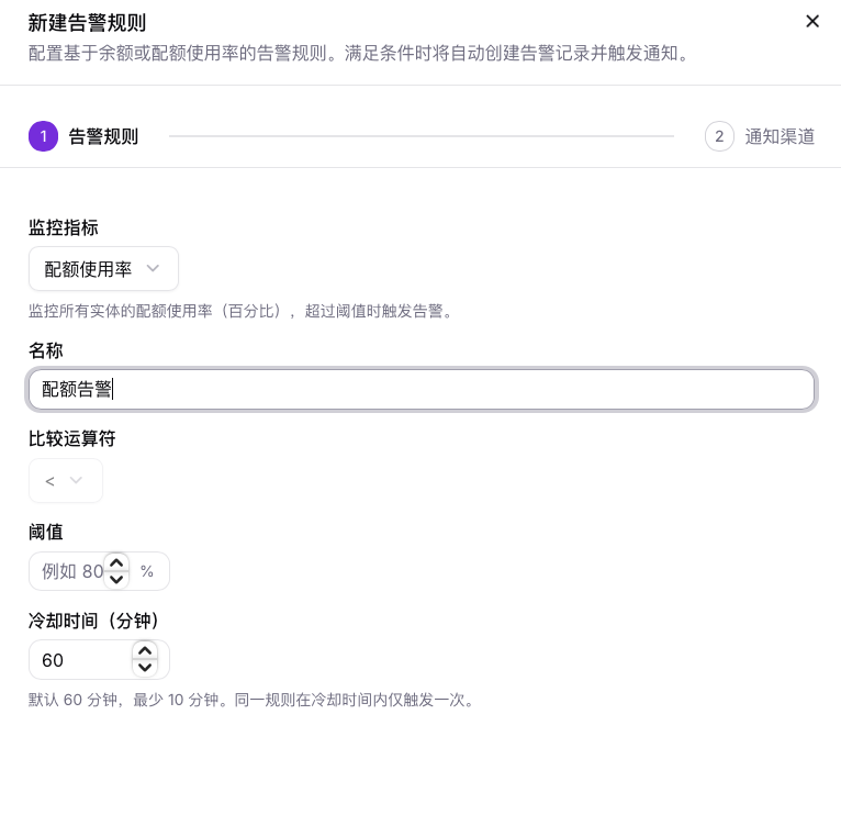 创建监控