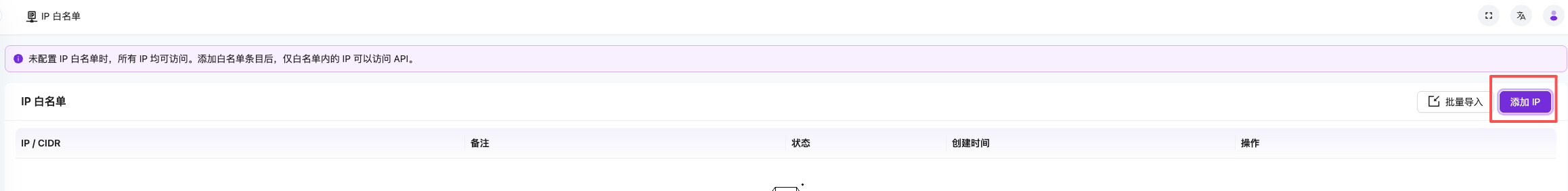 Add IP Whitelist