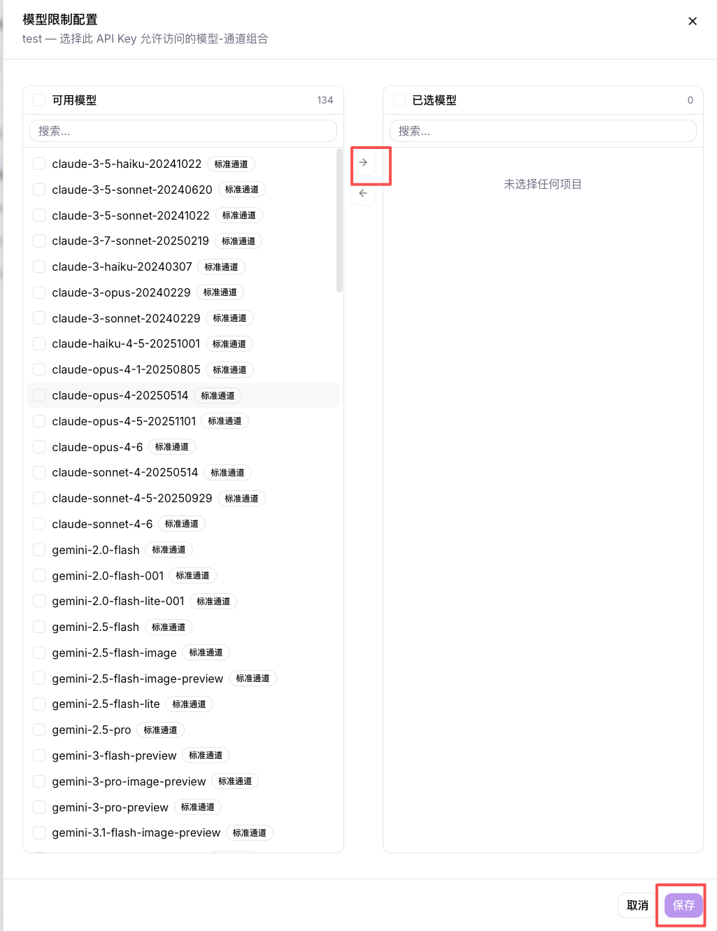 创建项目界面