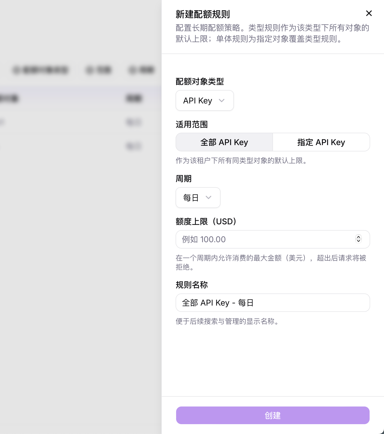 配额控制和配置