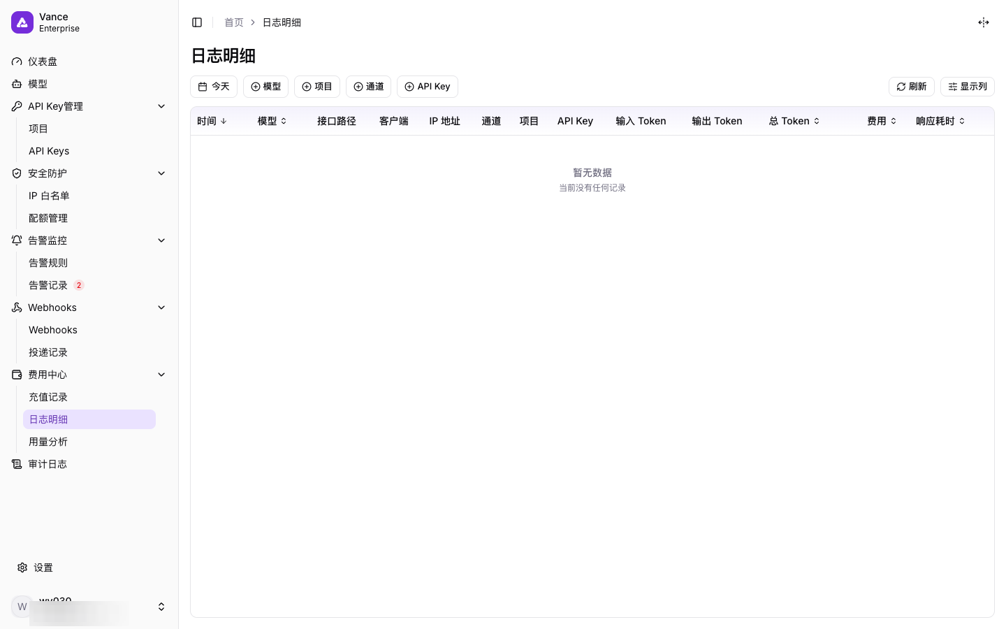 日志明细页面